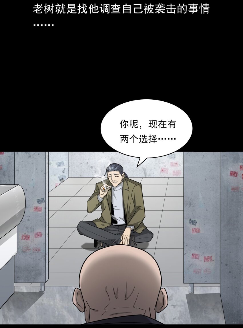 《彼岸姐妹》019 文身（上） 第28页