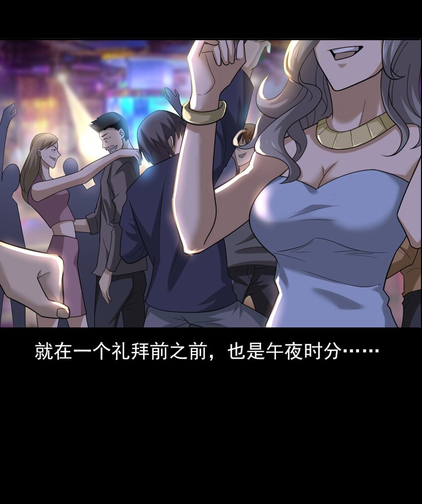 《彼岸姐妹》019 文身（上） 第34页