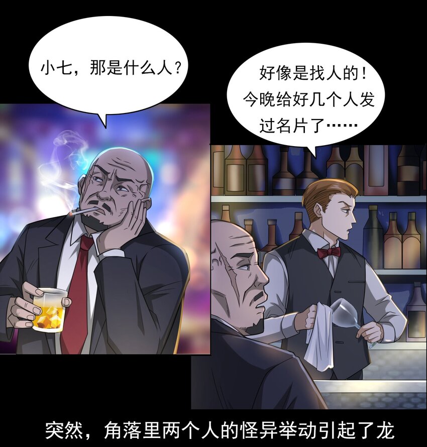 《彼岸姐妹》019 文身（上） 第36页