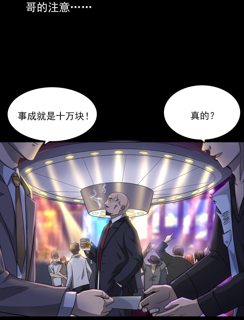 《彼岸姐妹》019 文身（上） 第37页