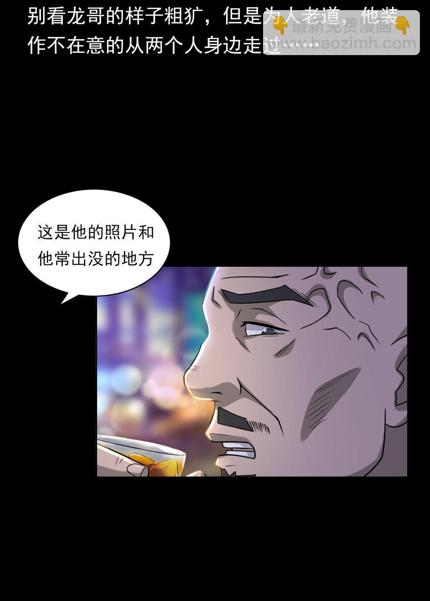 《彼岸姐妹》019 文身（上） 第38页