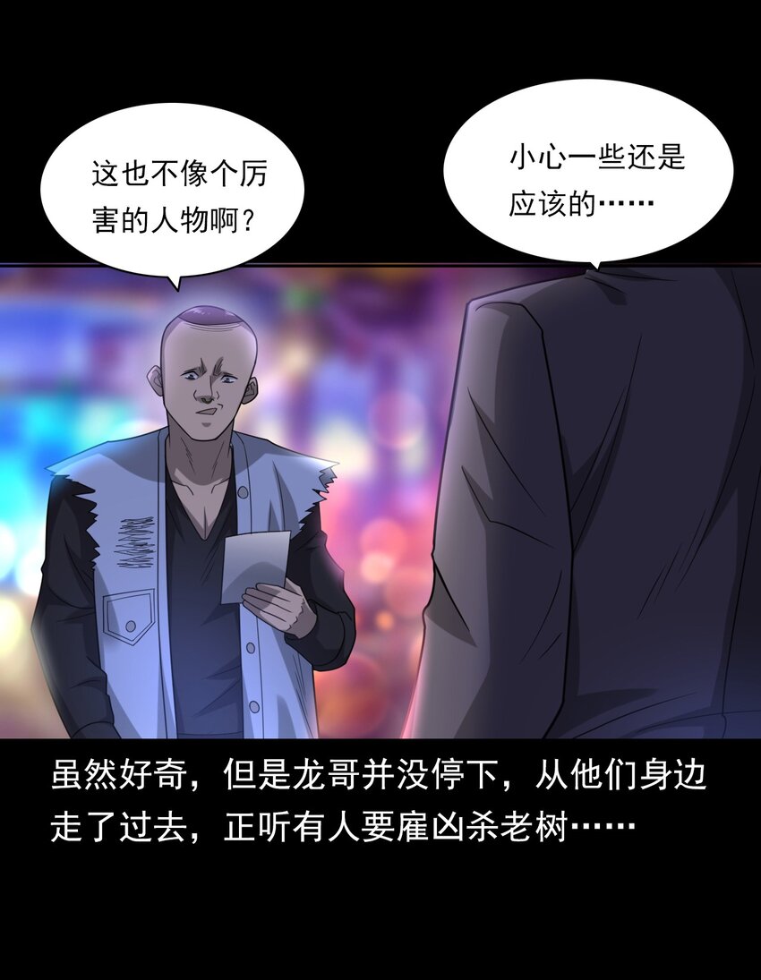 《彼岸姐妹》019 文身（上） 第40页