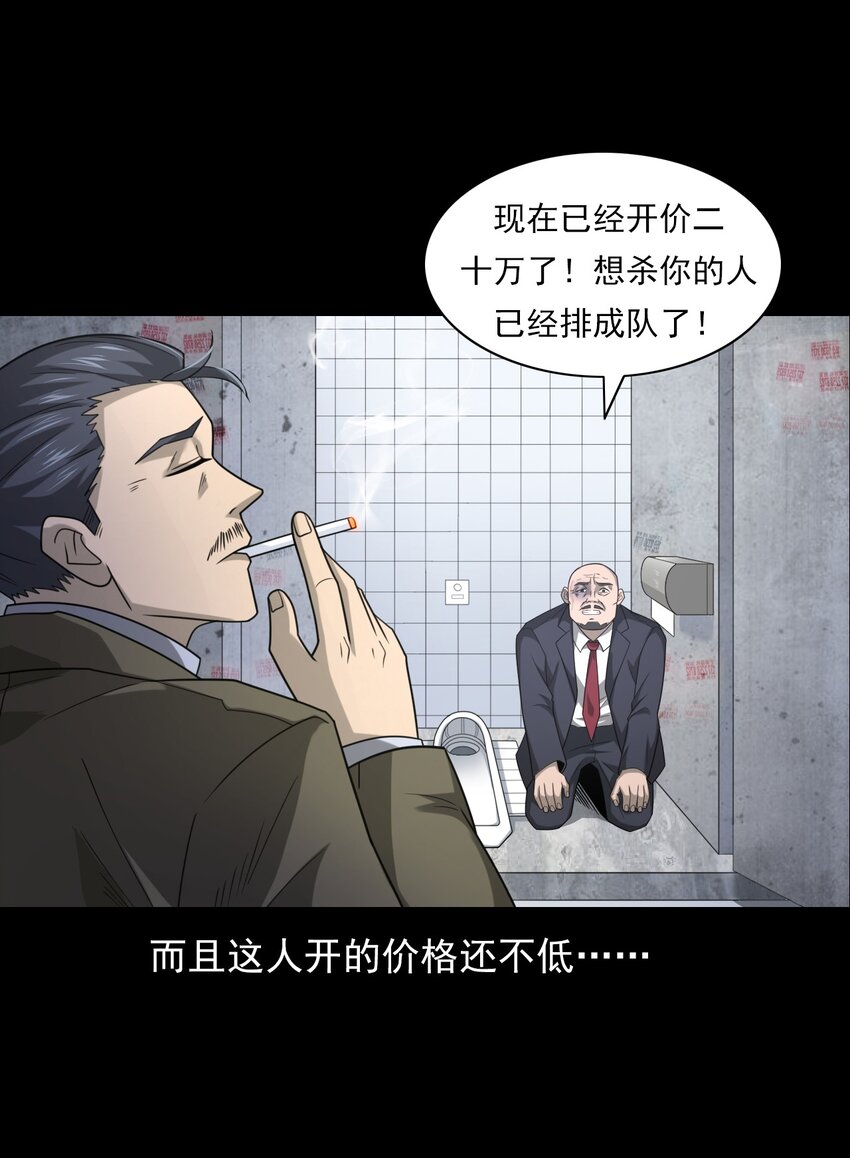 《彼岸姐妹》019 文身（上） 第41页