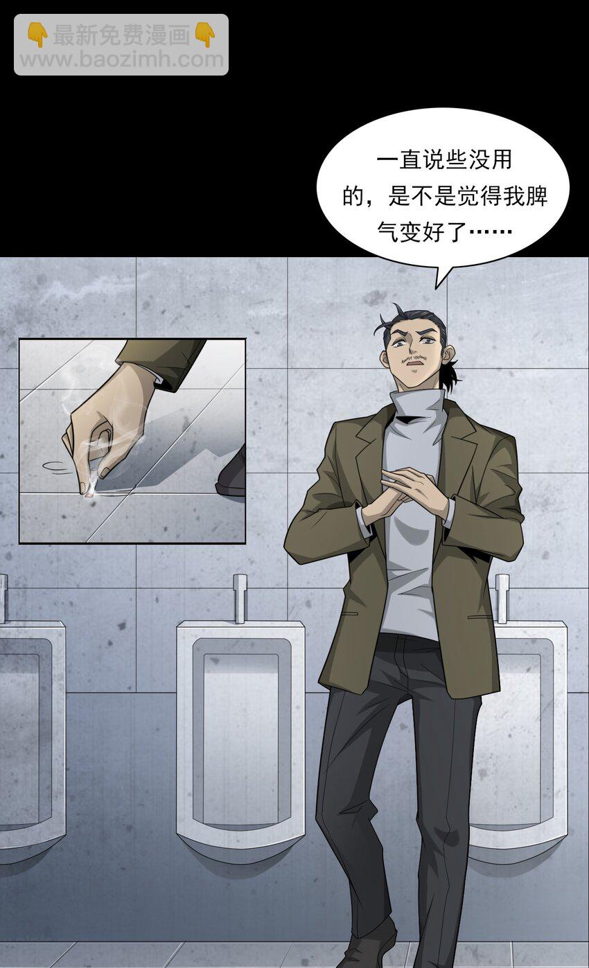 《彼岸姐妹》019 文身（上） 第42页
