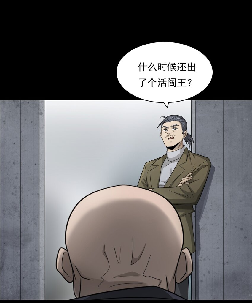 《彼岸姐妹》019 文身（上） 第46页