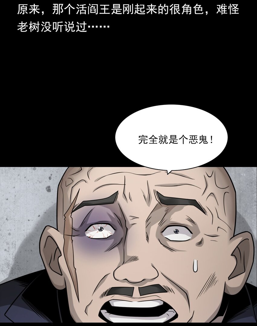 《彼岸姐妹》019 文身（上） 第48页