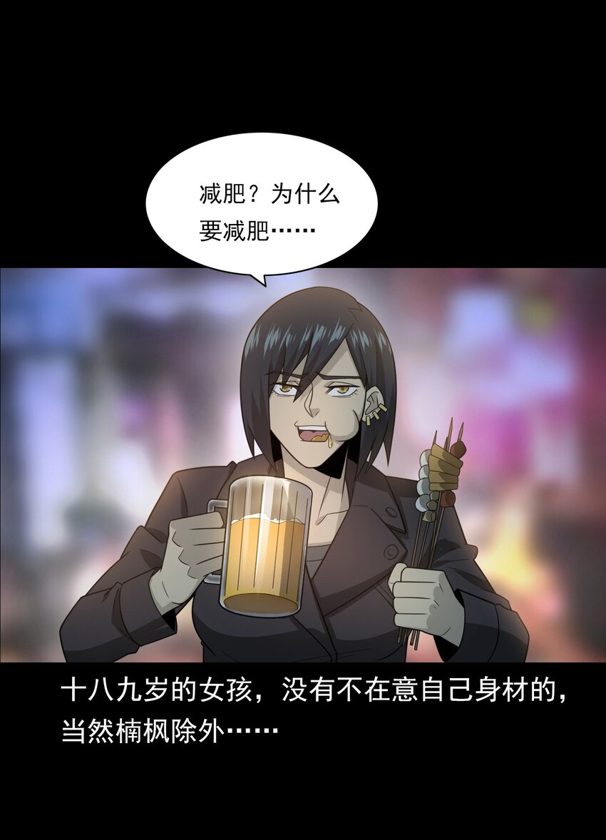 《彼岸姐妹》019 文身（上） 第5页