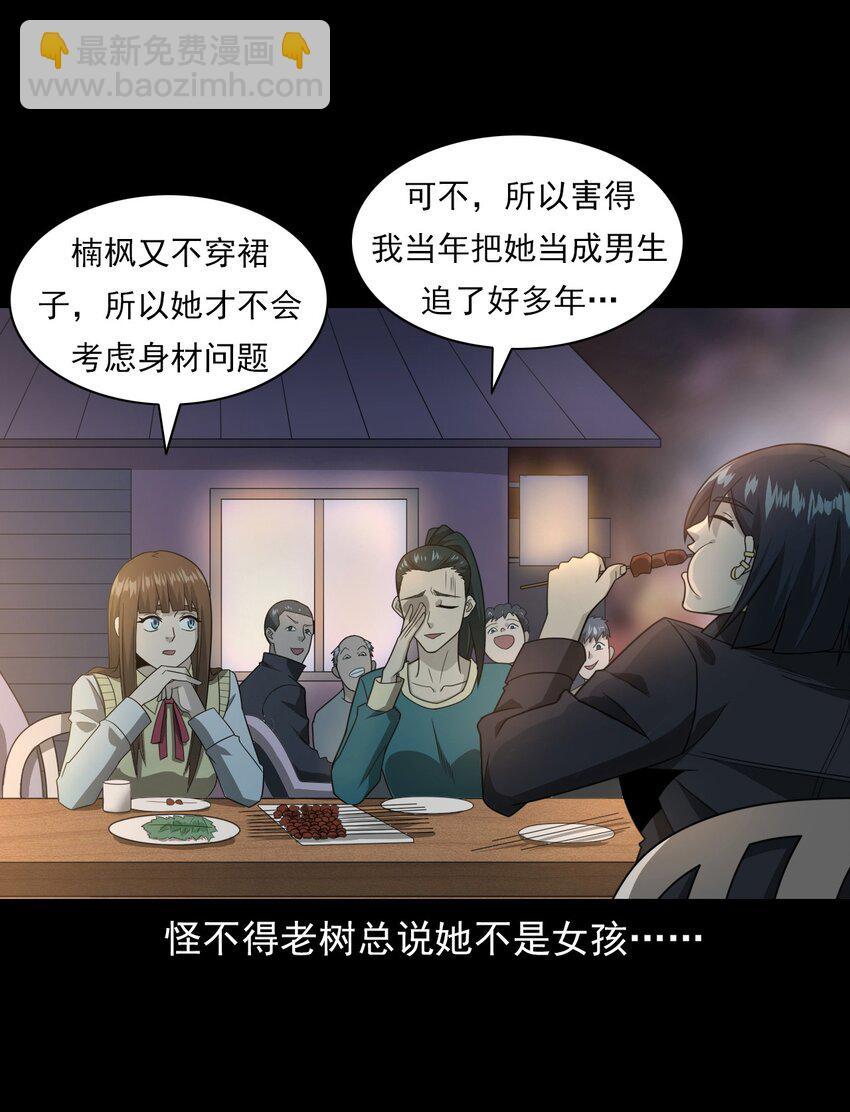 《彼岸姐妹》019 文身（上） 第6页