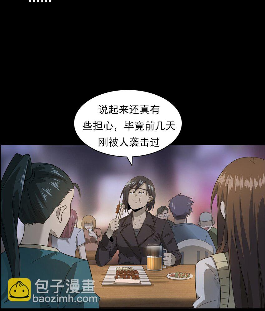 《彼岸姐妹》019 文身（上） 第8页
