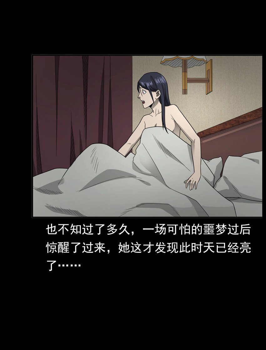 《彼岸姐妹》018 救赎 第12页