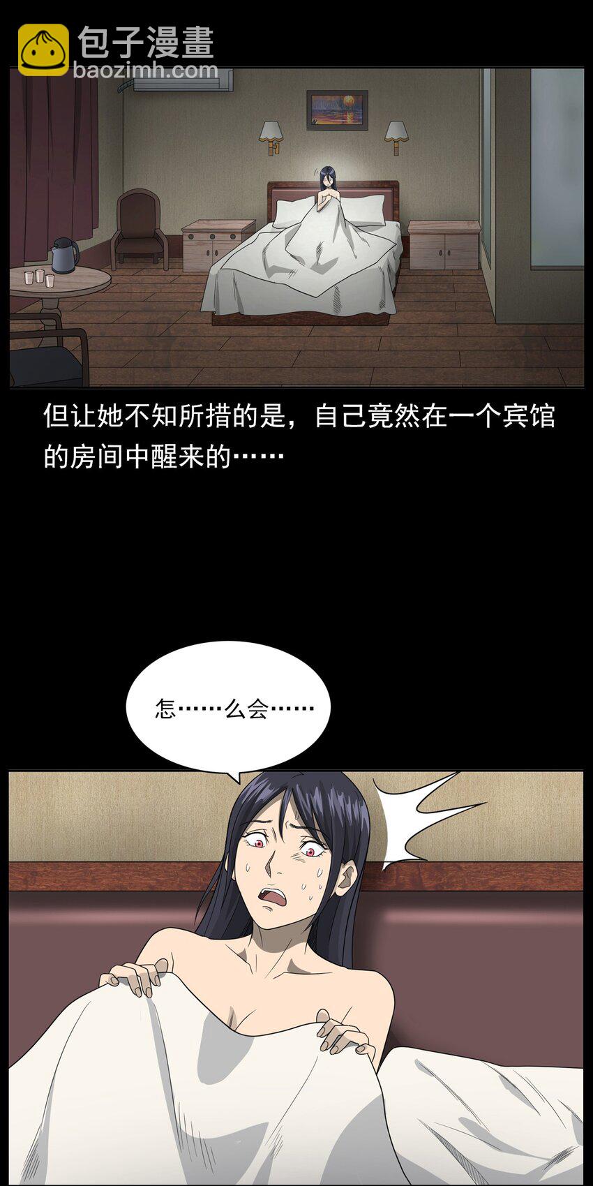 《彼岸姐妹》018 救赎 第13页