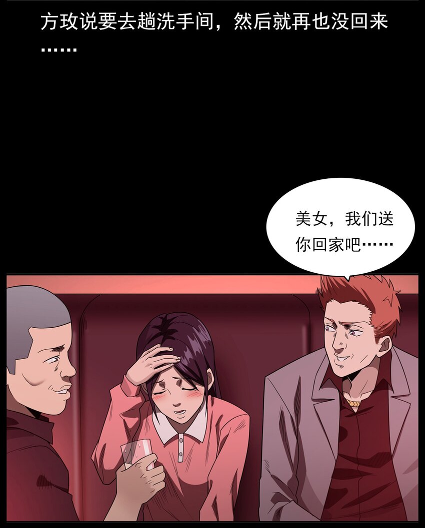 《彼岸姐妹》018 救赎 第16页