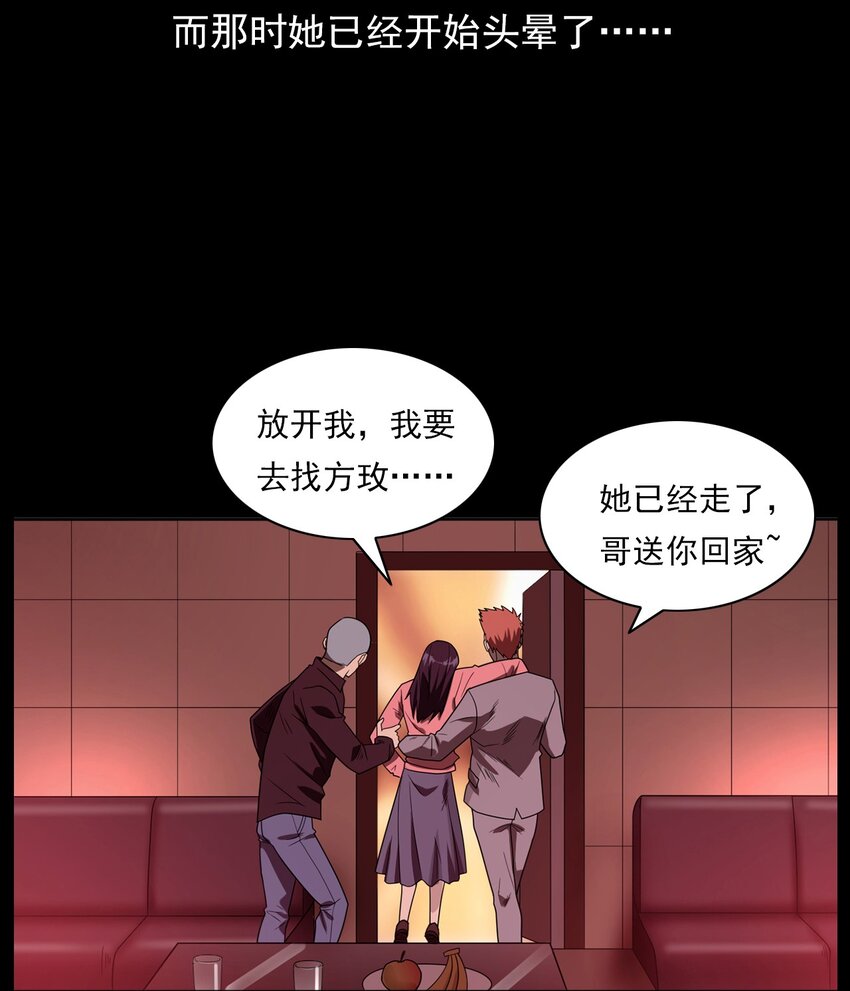 《彼岸姐妹》018 救赎 第17页