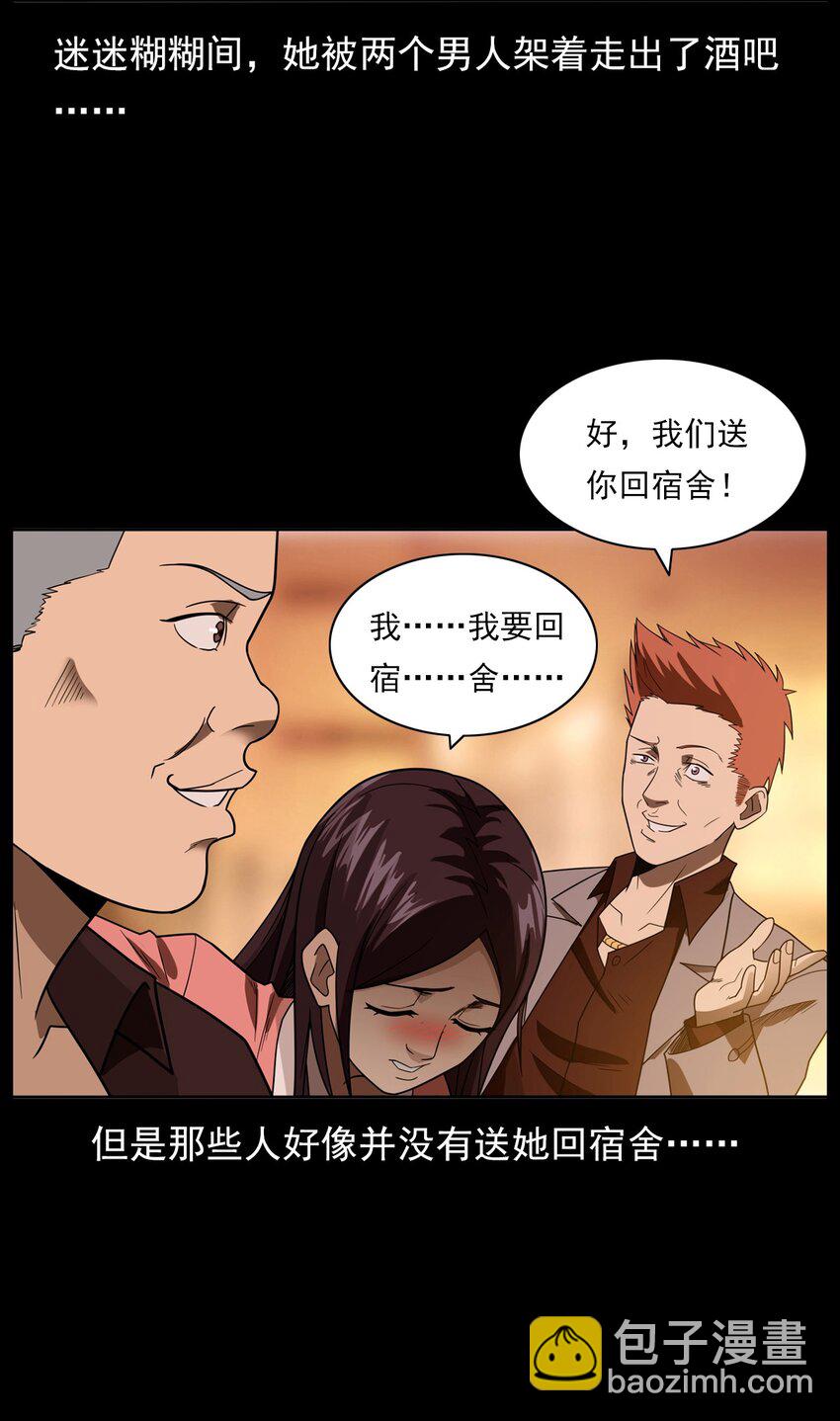 《彼岸姐妹》018 救赎 第18页
