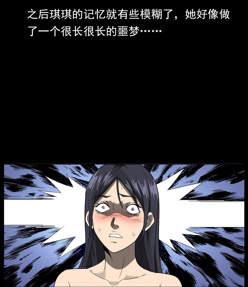 《彼岸姐妹》018 救赎 第21页