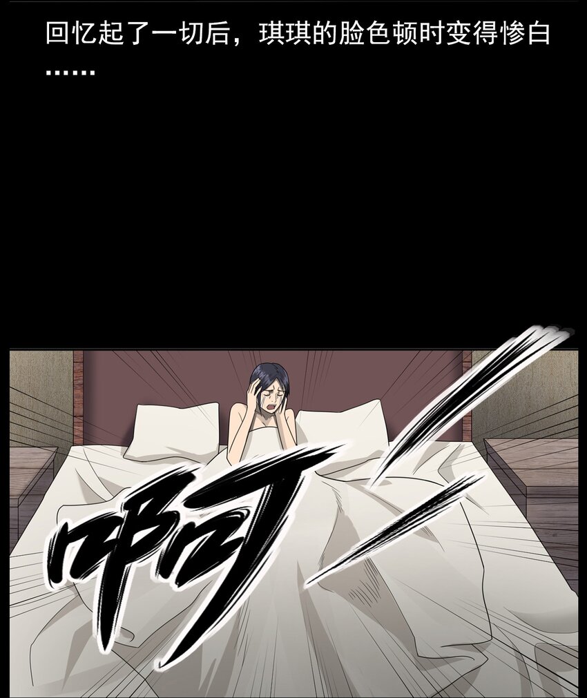 《彼岸姐妹》018 救赎 第22页