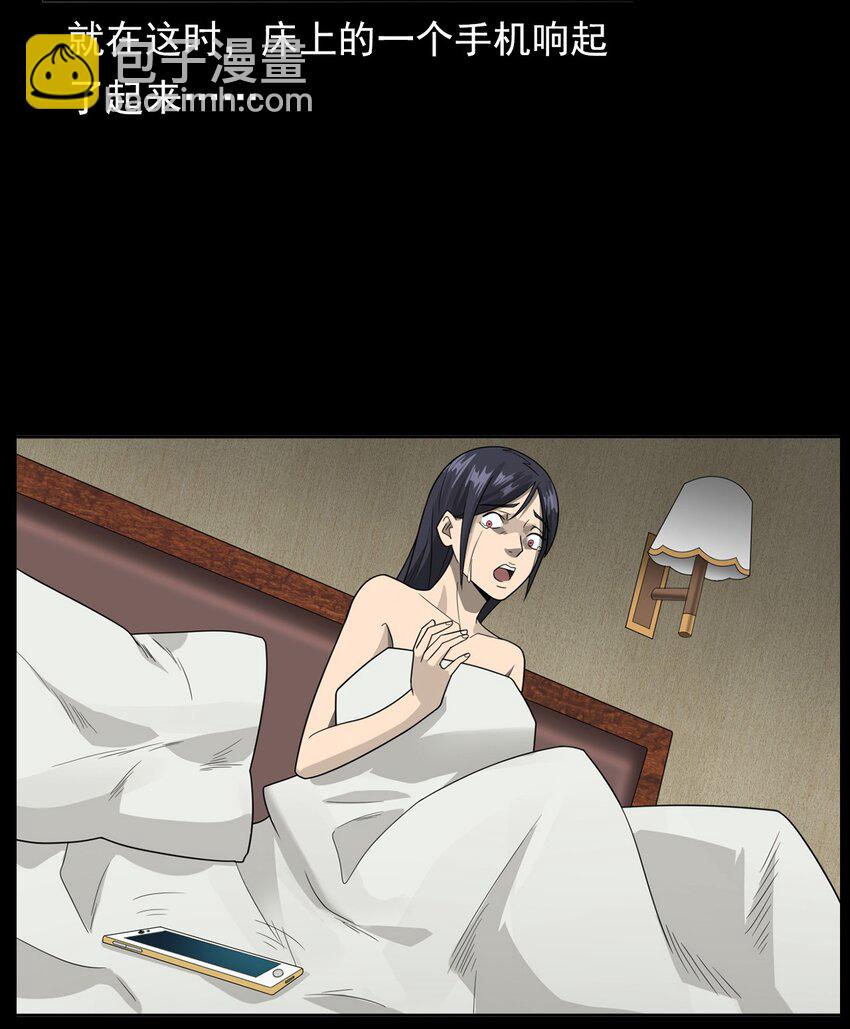 《彼岸姐妹》018 救赎 第24页