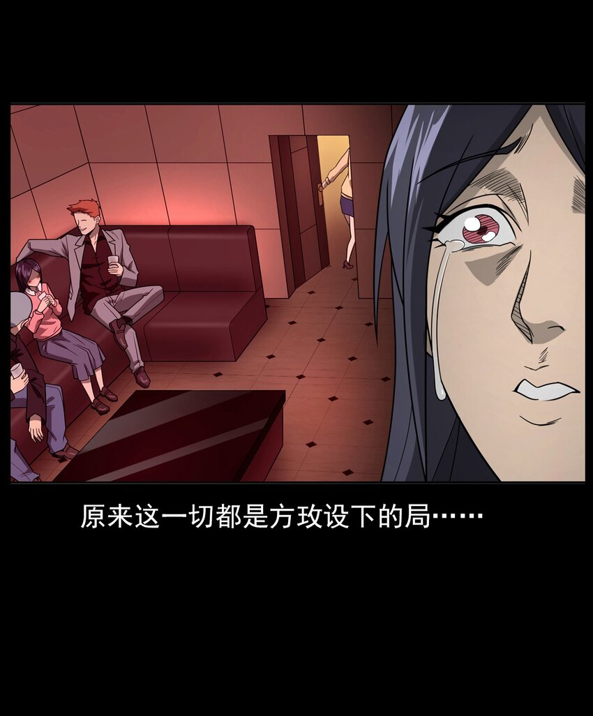 《彼岸姐妹》018 救赎 第28页