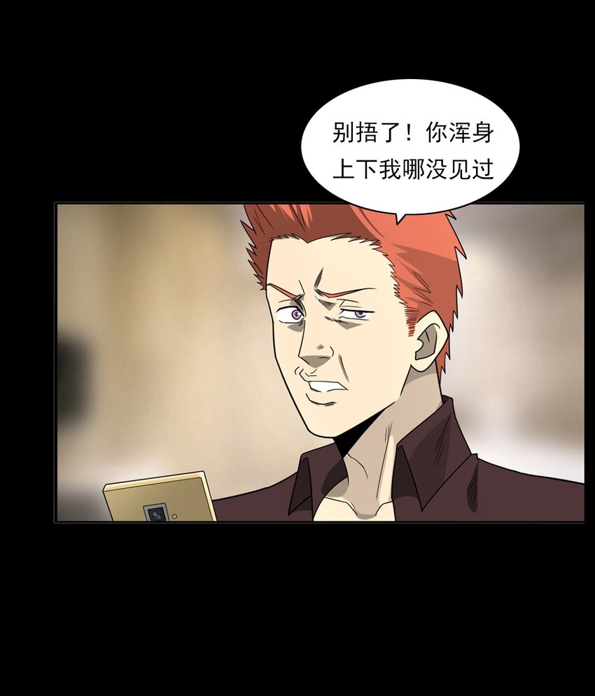 《彼岸姐妹》018 救赎 第33页