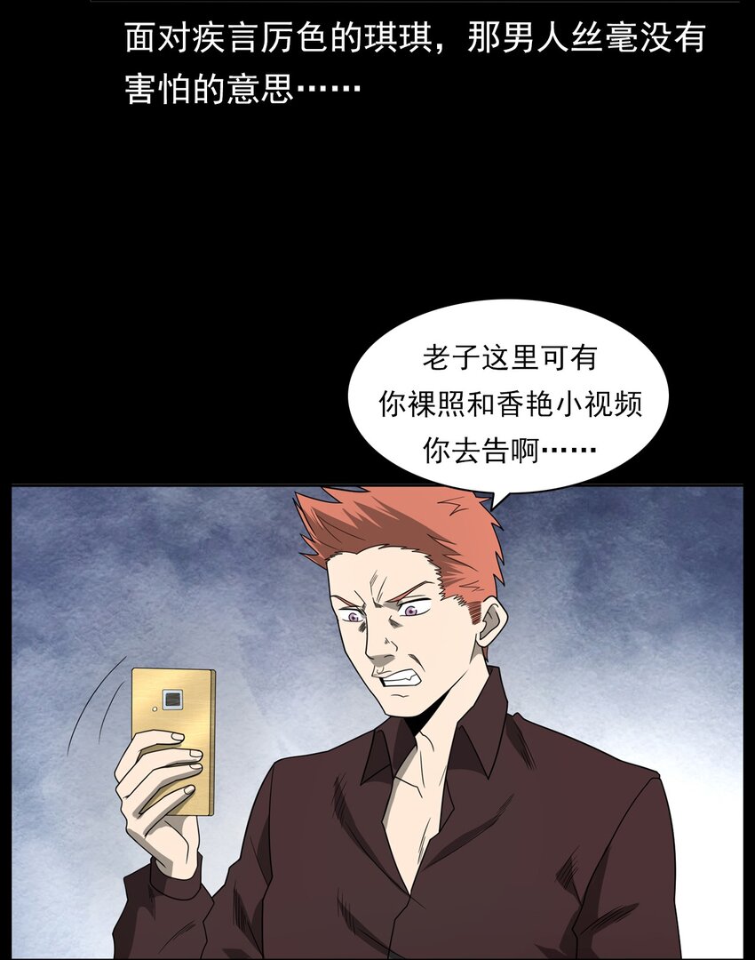《彼岸姐妹》018 救赎 第36页