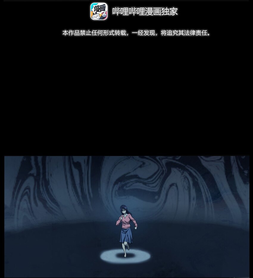 《彼岸姐妹》018 救赎 第3页