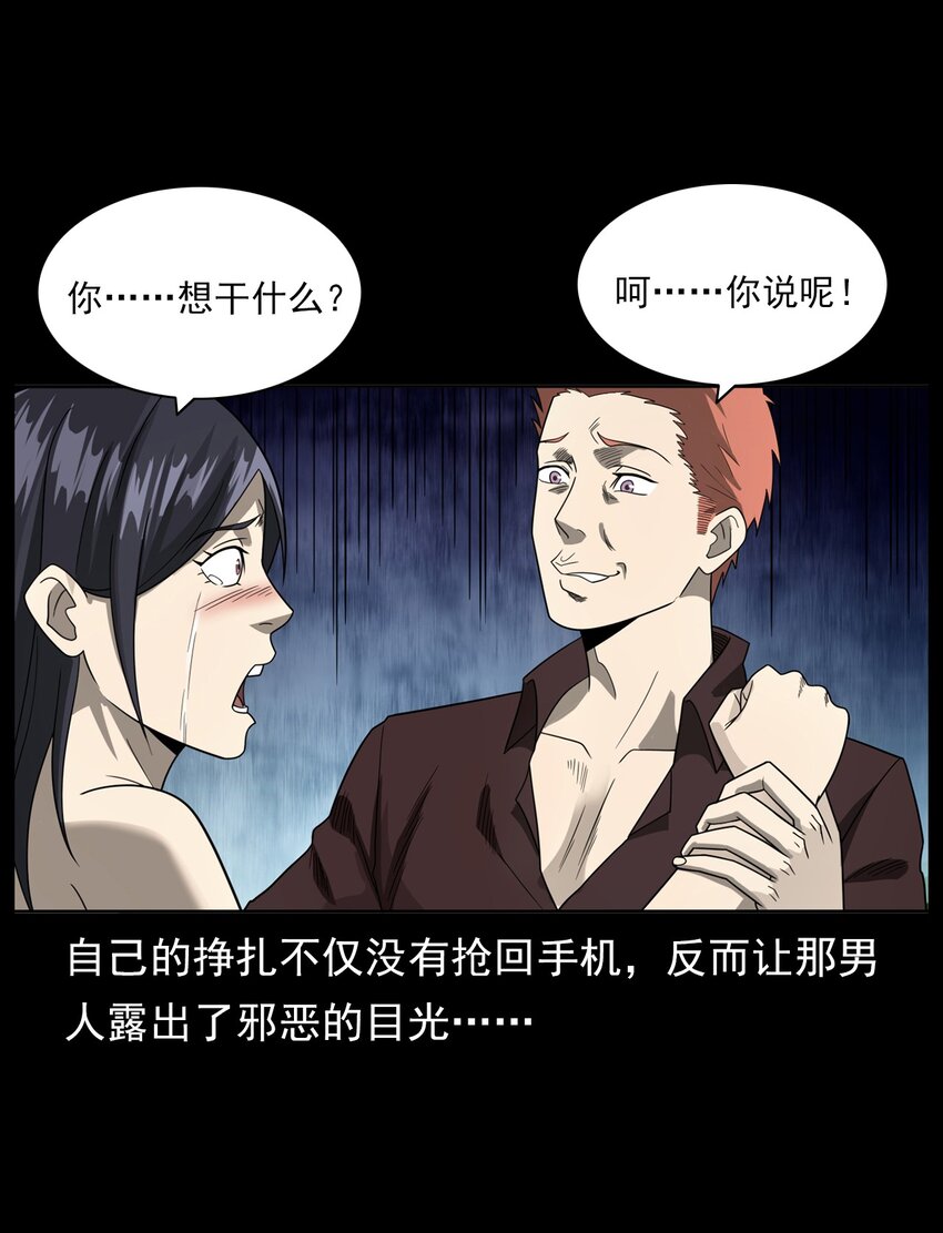 《彼岸姐妹》018 救赎 第41页