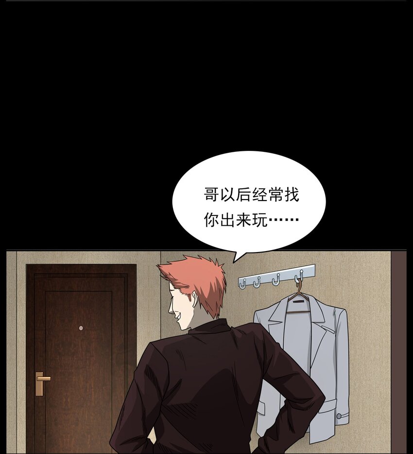 《彼岸姐妹》018 救赎 第45页