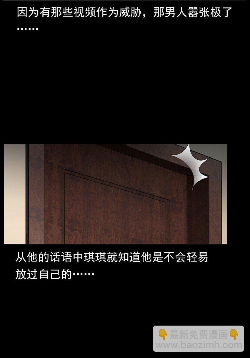 《彼岸姐妹》018 救赎 第47页