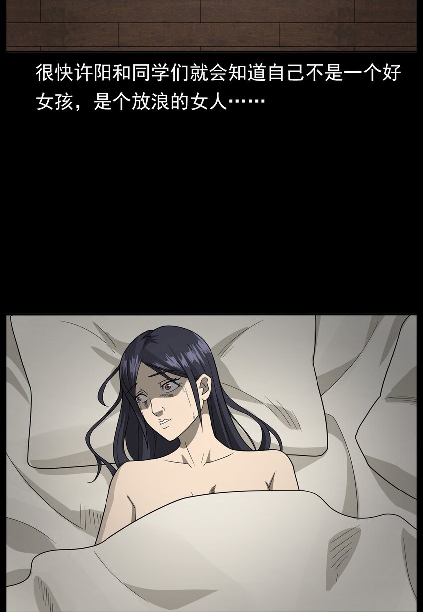 《彼岸姐妹》018 救赎 第49页