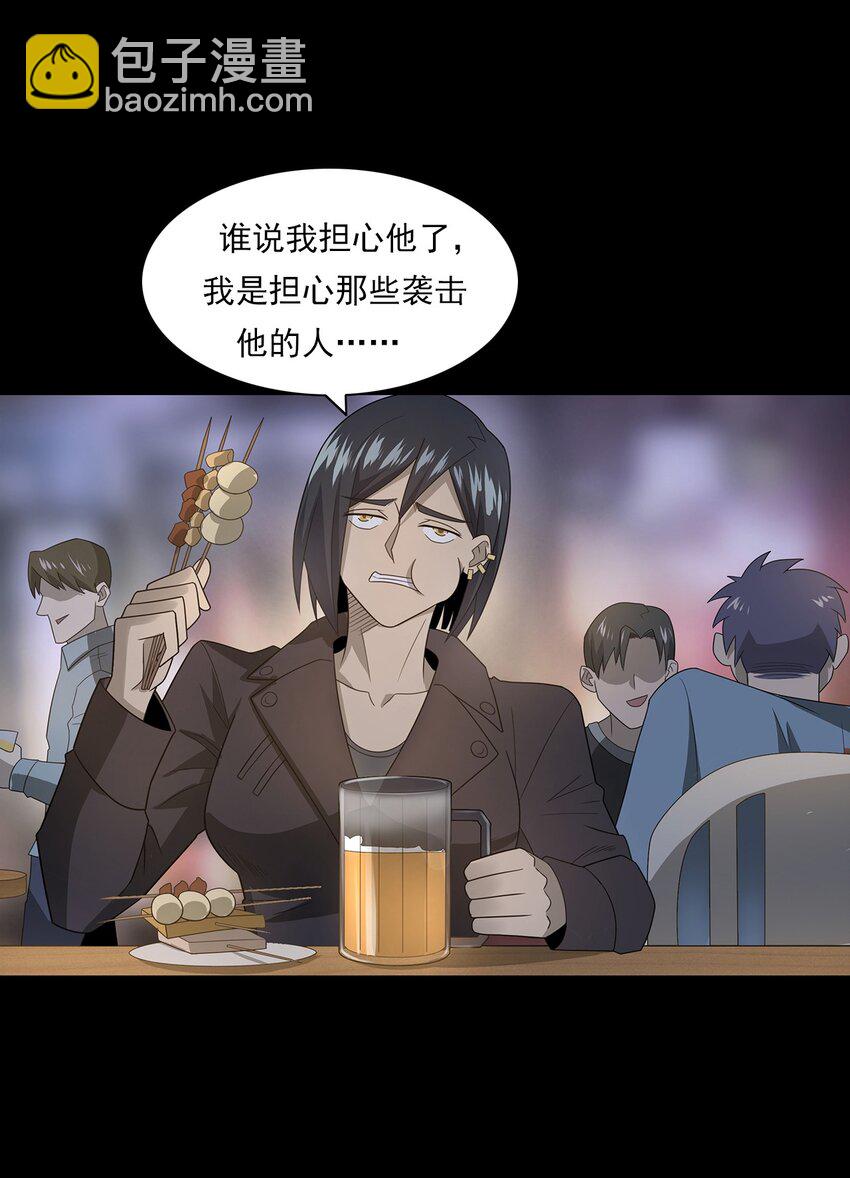 《彼岸姐妹》019 文身（上） 第10页