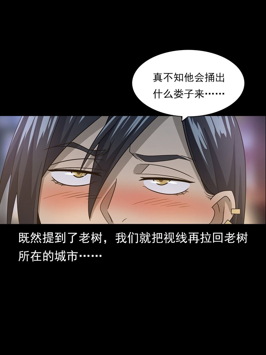 《彼岸姐妹》019 文身（上） 第11页