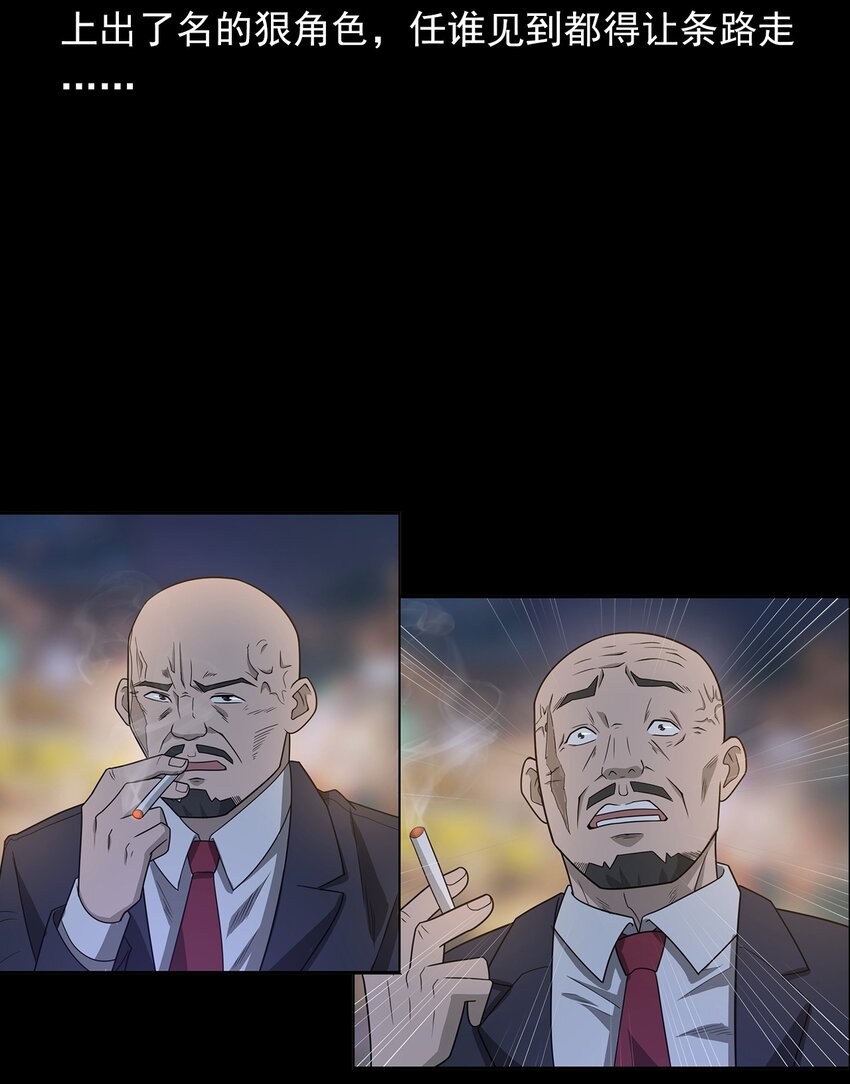 《彼岸姐妹》019 文身（上） 第16页