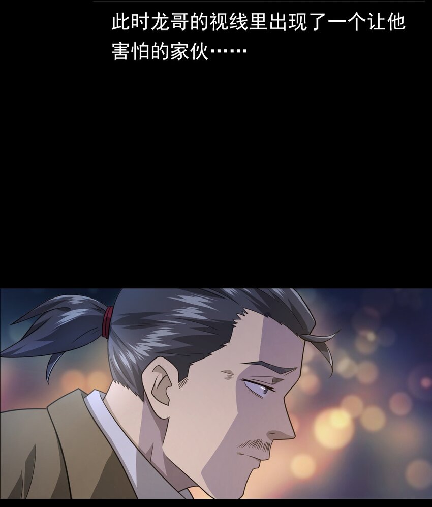 《彼岸姐妹》019 文身（上） 第18页