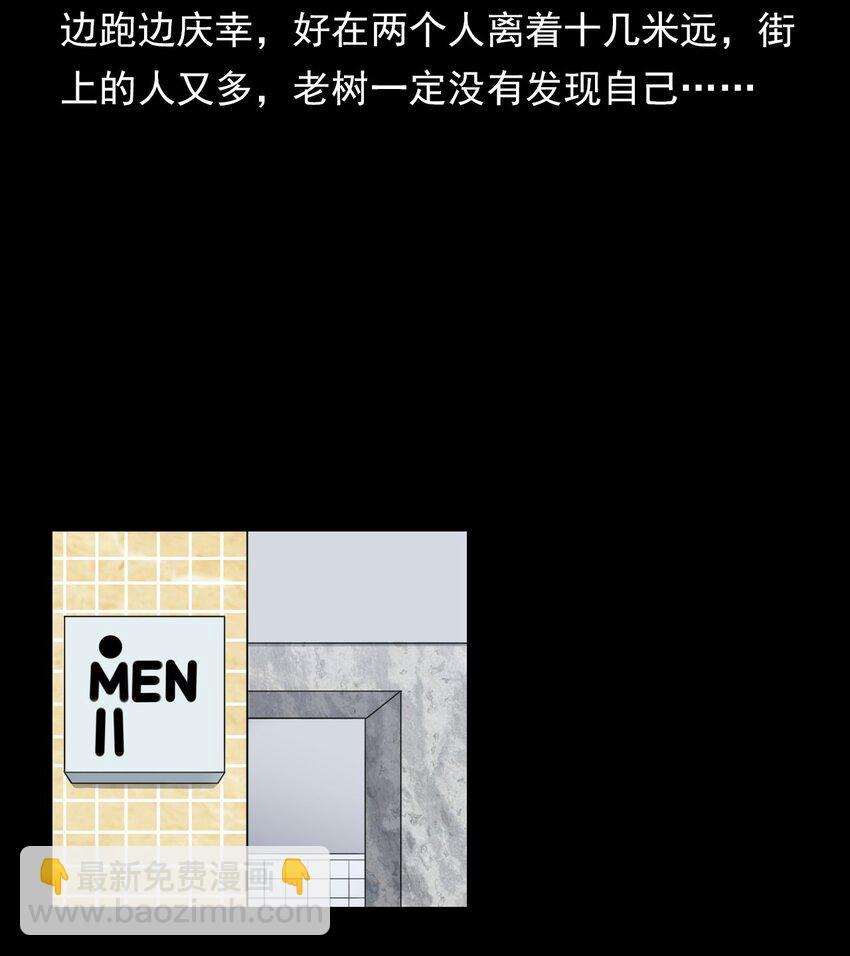 《彼岸姐妹》019 文身（上） 第21页