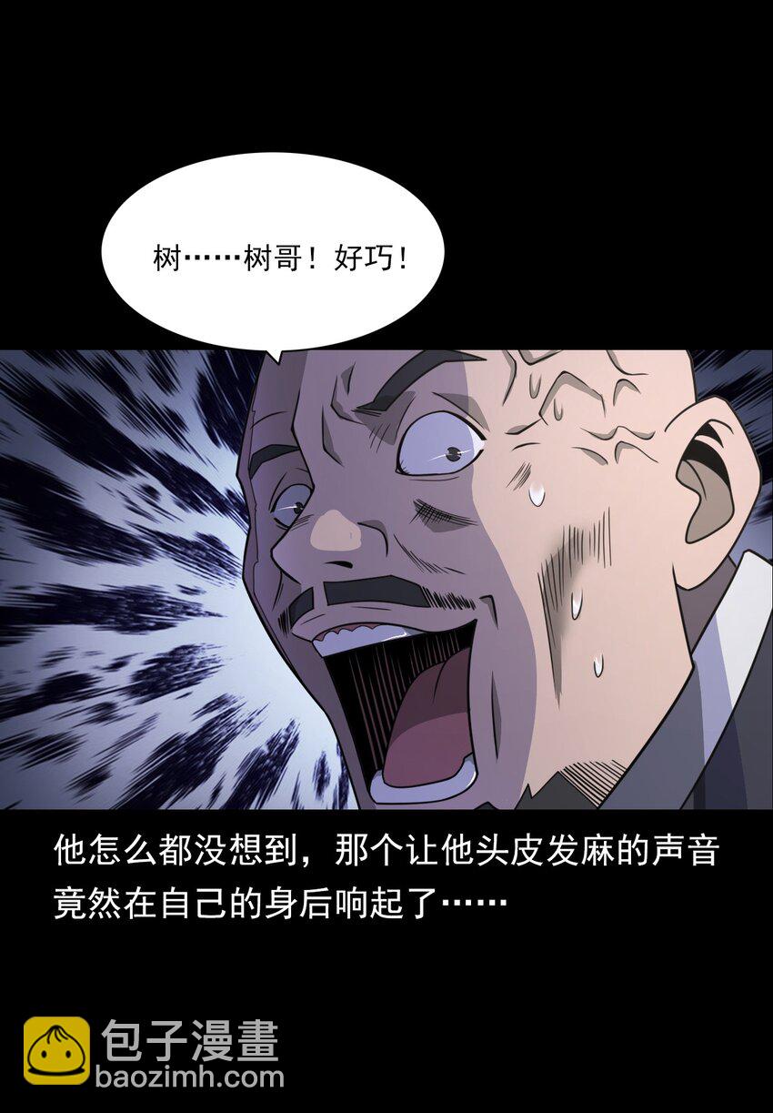 《彼岸姐妹》019 文身（上） 第25页