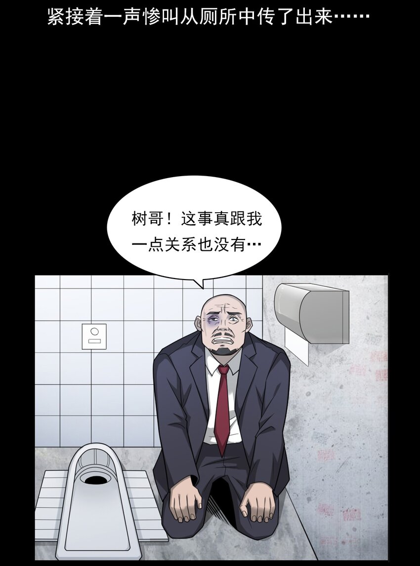 《彼岸姐妹》019 文身（上） 第27页