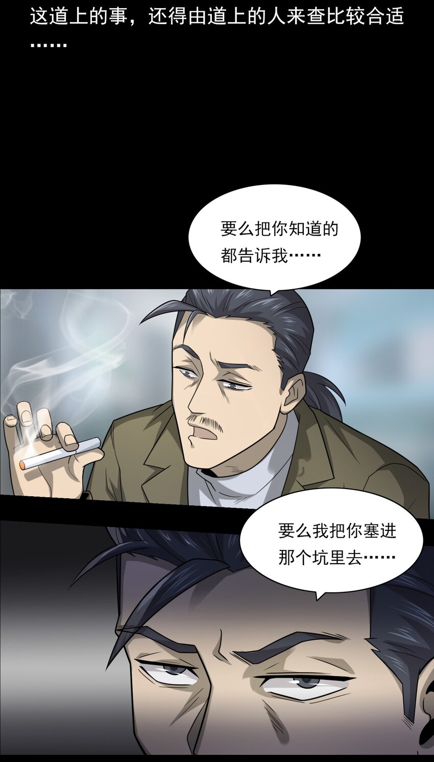 《彼岸姐妹》019 文身（上） 第29页
