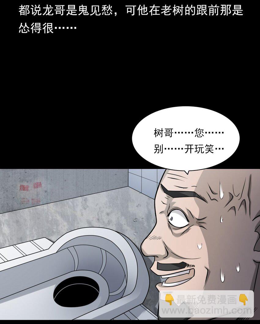 《彼岸姐妹》019 文身（上） 第30页