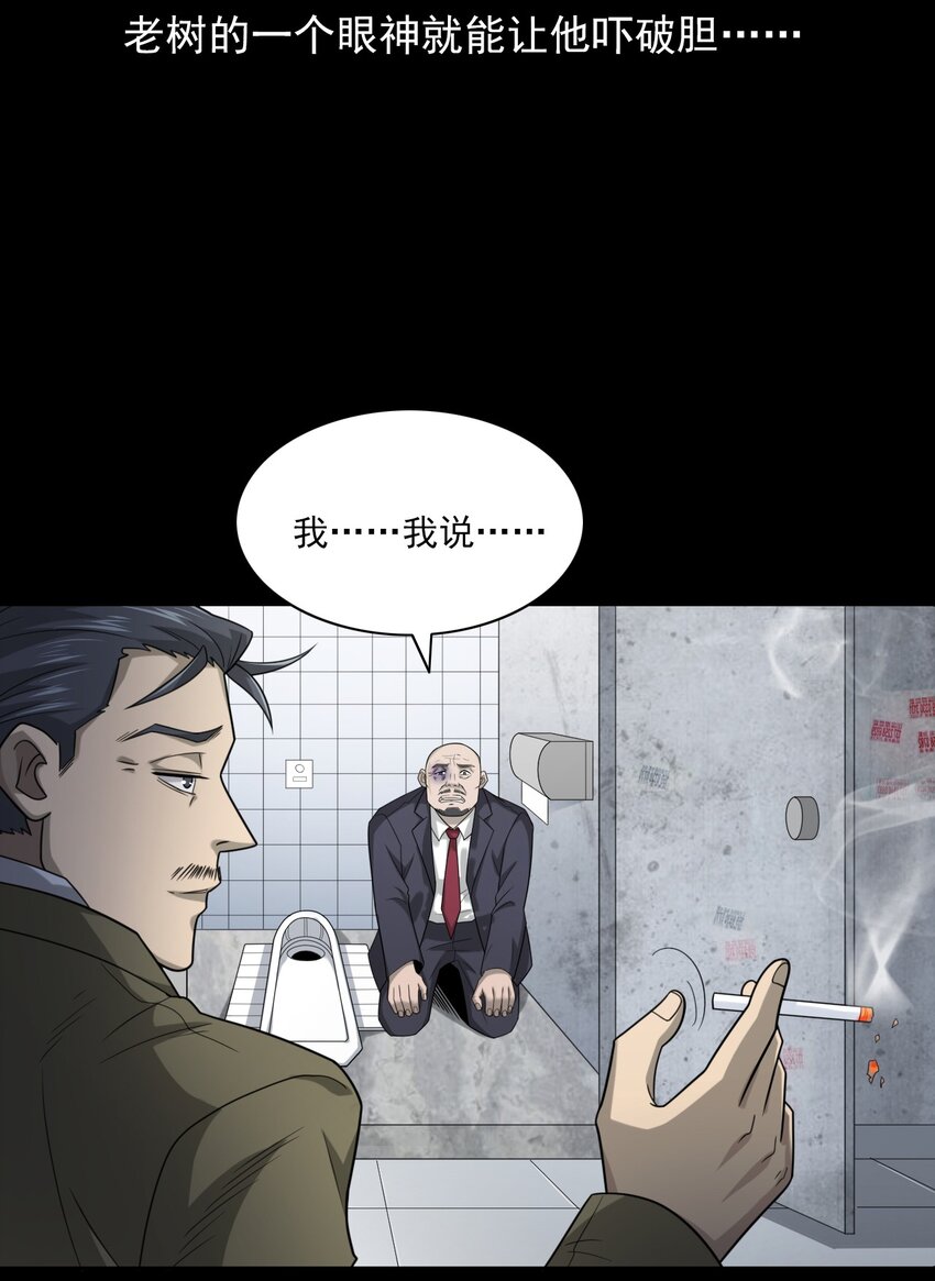 《彼岸姐妹》019 文身（上） 第31页