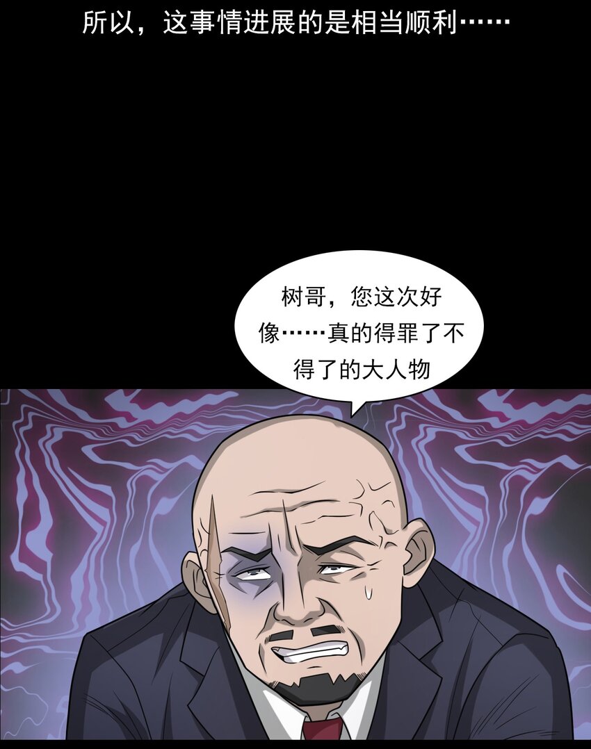 《彼岸姐妹》019 文身（上） 第32页