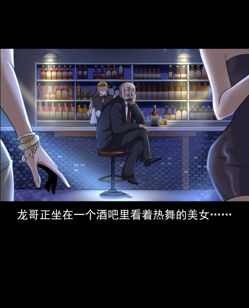 《彼岸姐妹》019 文身（上） 第35页