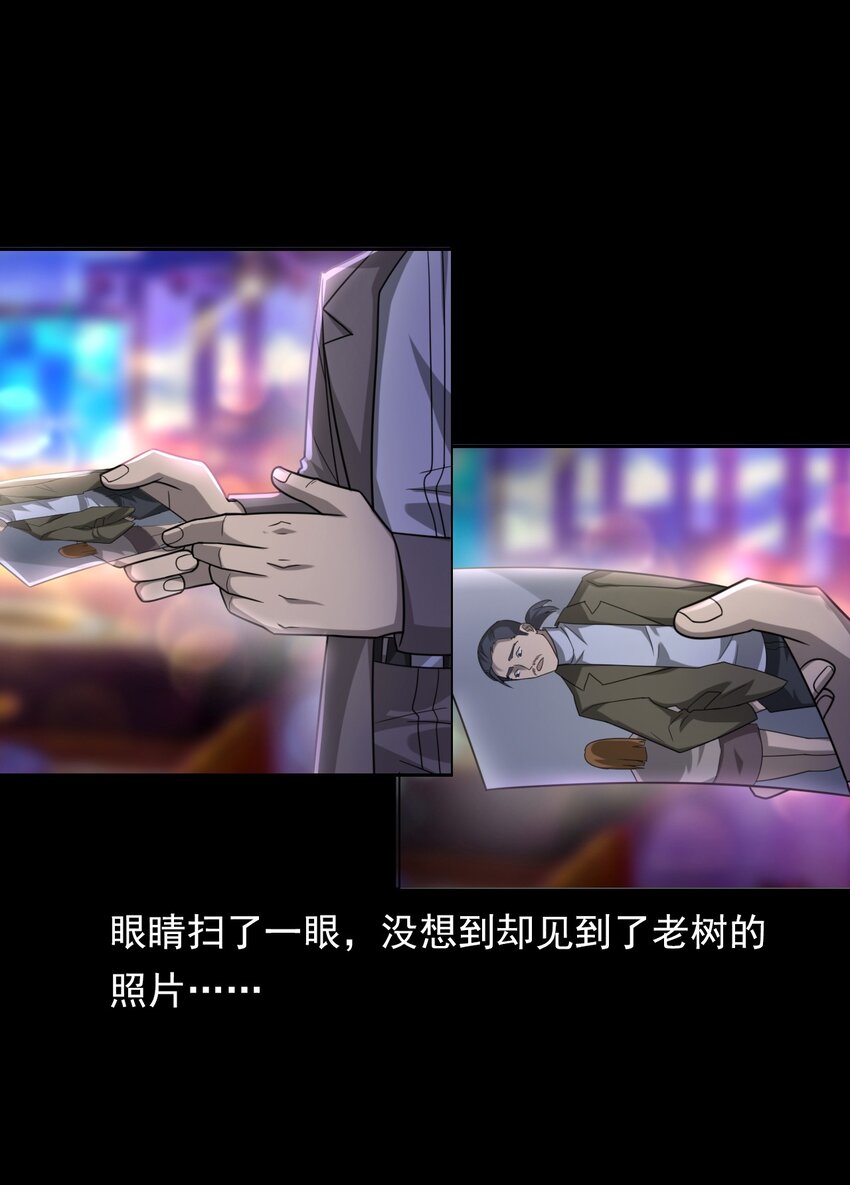 《彼岸姐妹》019 文身（上） 第39页