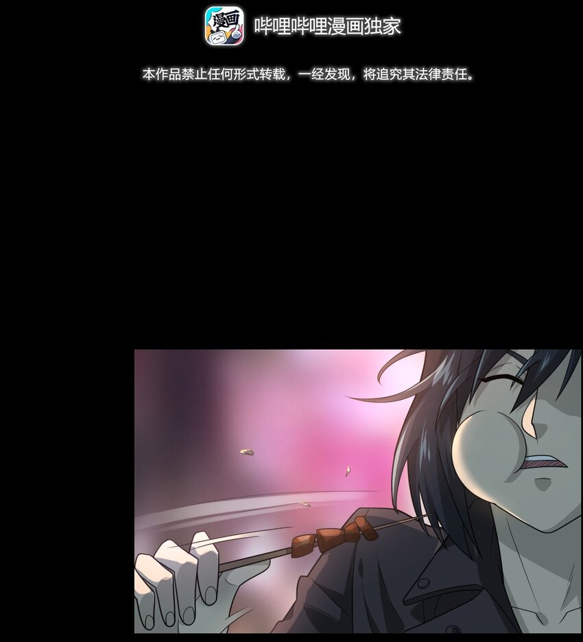 《彼岸姐妹》019 文身（上） 第3页