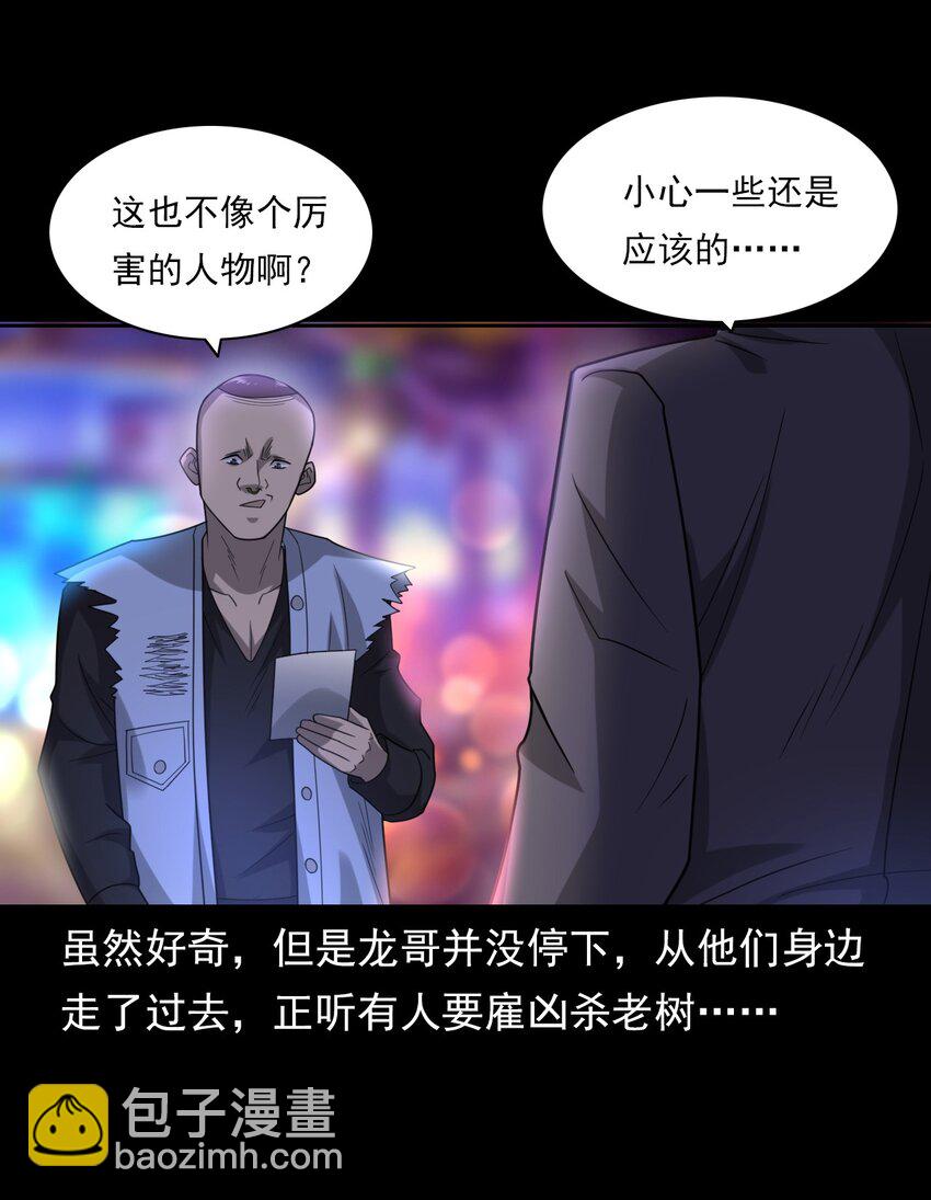 《彼岸姐妹》019 文身（上） 第40页