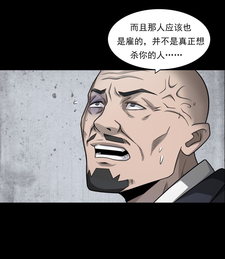 《彼岸姐妹》019 文身（上） 第44页