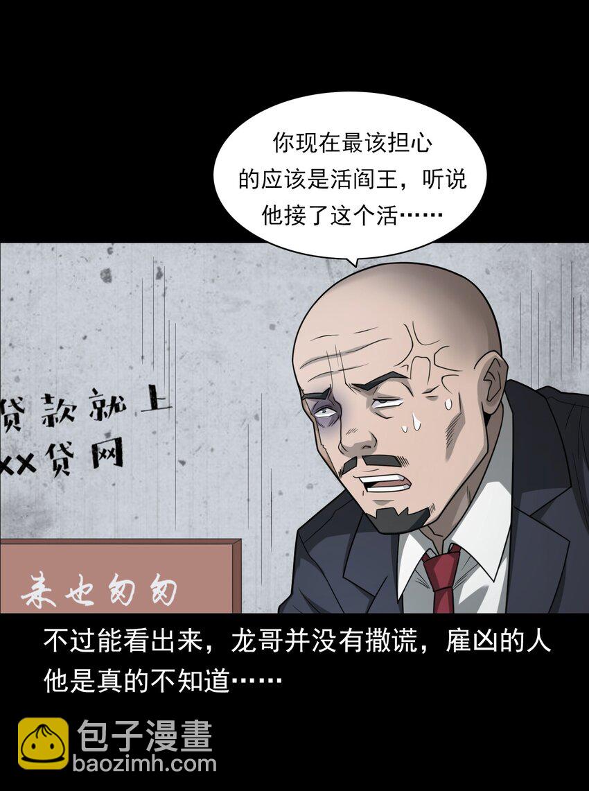 《彼岸姐妹》019 文身（上） 第45页