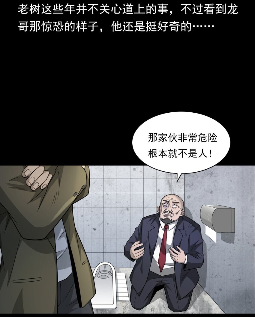 《彼岸姐妹》019 文身（上） 第47页
