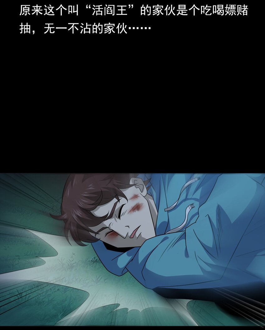 《彼岸姐妹》019 文身（上） 第50页