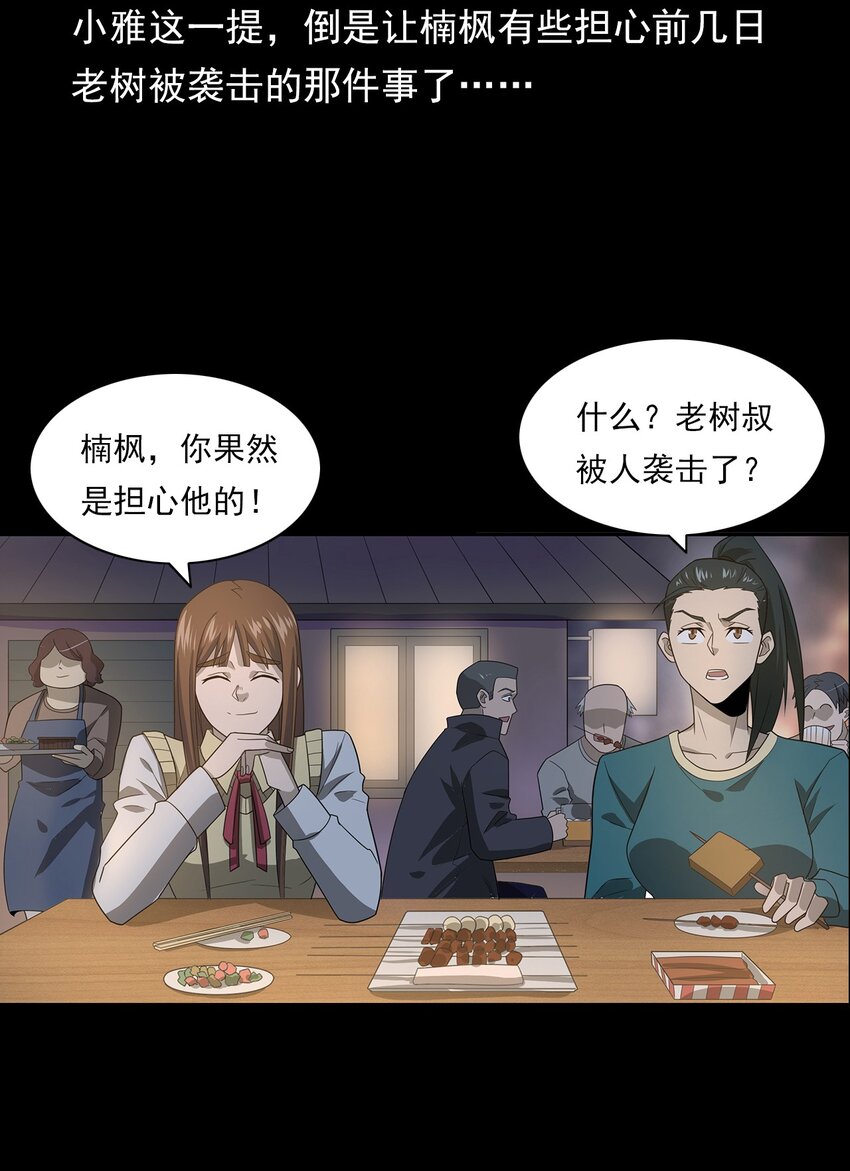 《彼岸姐妹》019 文身（上） 第9页