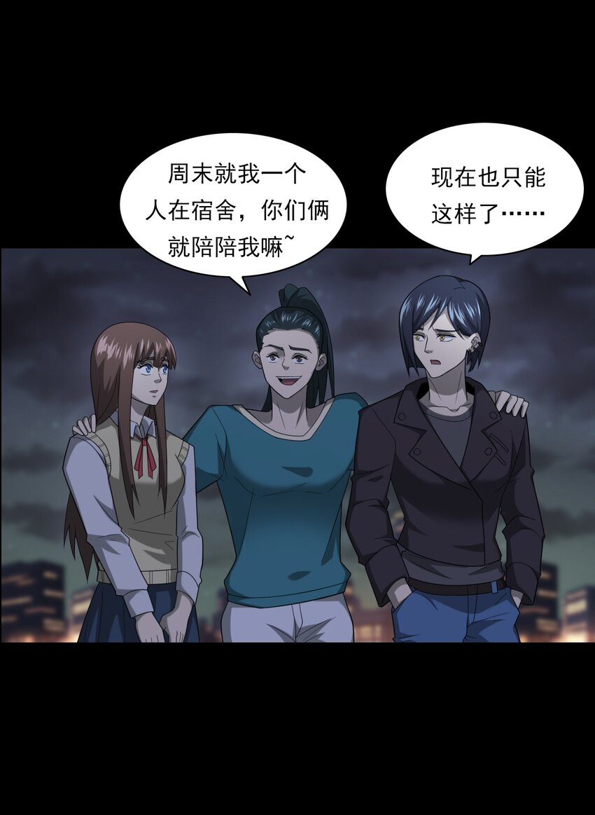 《彼岸姐妹》020 文身（下） 第12页